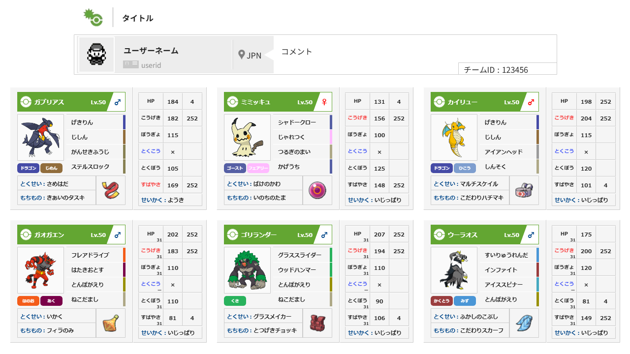 PGLカード作成ツール サンプル